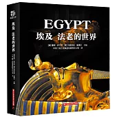 埃及：法老的世界