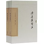 清真集箋注（典藏版上下）
