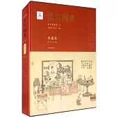 清宮圖典：典藏卷