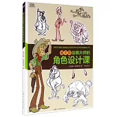 迪士尼動畫大師的角色設計課