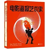 電影海報藝術史