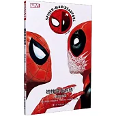 蜘蛛俠與死侍(2)：附加片段