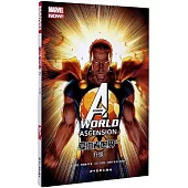 復仇者世界(2)：升級