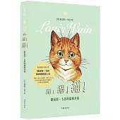 貓!貓!貓!路易斯·韋恩的貓咪星球