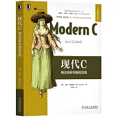 現代C：概念剖析和編程實踐