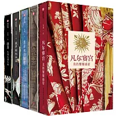 至美一日(共5冊)