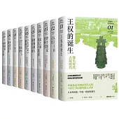 講談社日本的歷史(全10冊)