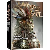 蟈蟈的概念藝術：商業遊戲概念設計流程解析