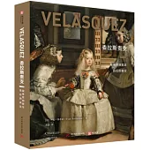 委拉斯貴支：凝練世間繁華背後的真實