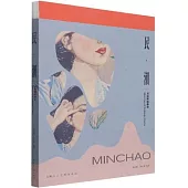 民·潮：月份牌圖像史