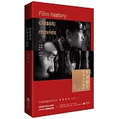 世界影史經典名片精讀