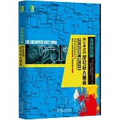 當良知沉睡：辨認身邊的反社會人格者