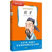 莊子：逍遙天地間的智者