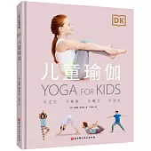 DK兒童瑜伽