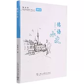 外教社世界語言小史系列：德語小史