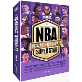 NBA：那些年我們一起追的球星(3)