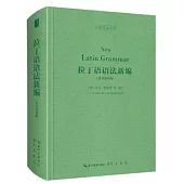 拉丁語語法新編(英文影印版)