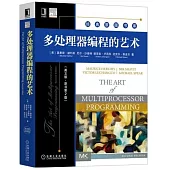 多處理器編程的藝術(英文版·原書第2版)