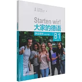 大家的德語.B1：學生用書(附詞彙手冊)