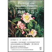 森林之花：瑪格麗特·米的植物學筆記