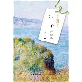 海子詩精選