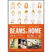 BEAMS AT HOME理想之家