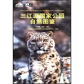“天際線”叢書：三江源國家公園自然圖鑒