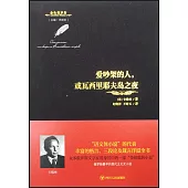愛吵架的人，或瓦西里耶夫島之夜