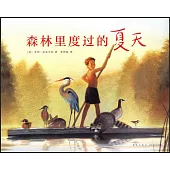 森林里度過的夏天