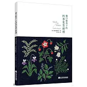 樋口愉美子的四季花草刺繡