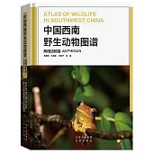 中國西南野生動物圖譜：兩棲動物卷