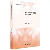 家庭項目式學習活動指引與案例