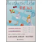 美感365