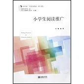 小學生閱讀推廣