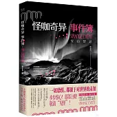 怪咖奇異事件簿：雪山禁忌