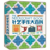 DK針藝手作大百科