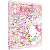 Hello Kitty和她的小夥伴們·閃閃亮小粉書·童話號