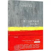 第二次世界大戰