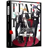 未定事件簿官方設定集