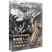 怪物獵人：視覺美術畫集