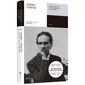 雅眾詩叢：永恆的骰子：巴列霍詩選