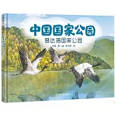 中國國家公園：普達措國家公園