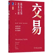 交易：債券交易技術分析