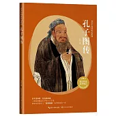 孔子圖傳