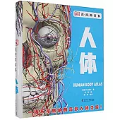 DK透視眼百科：人體