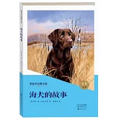 海犬的故事