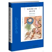 山核桃大街謀殺案