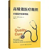 高績效醫療組織：價值醫療改革導航