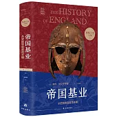 英格蘭史六部曲(Ⅰ)：帝國基業