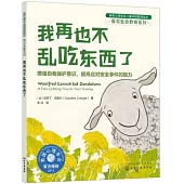 美國心理學會兒童情緒管理繪本：愛與生命教育系列(共3冊)